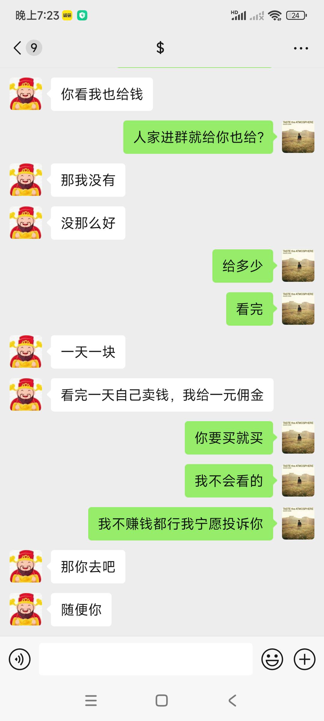 老哥们，超级链接卖号被骗了，是不是这号也没用了，不想看广告给骗子赚钱，有什么办法45 / 作者:shifiai / 