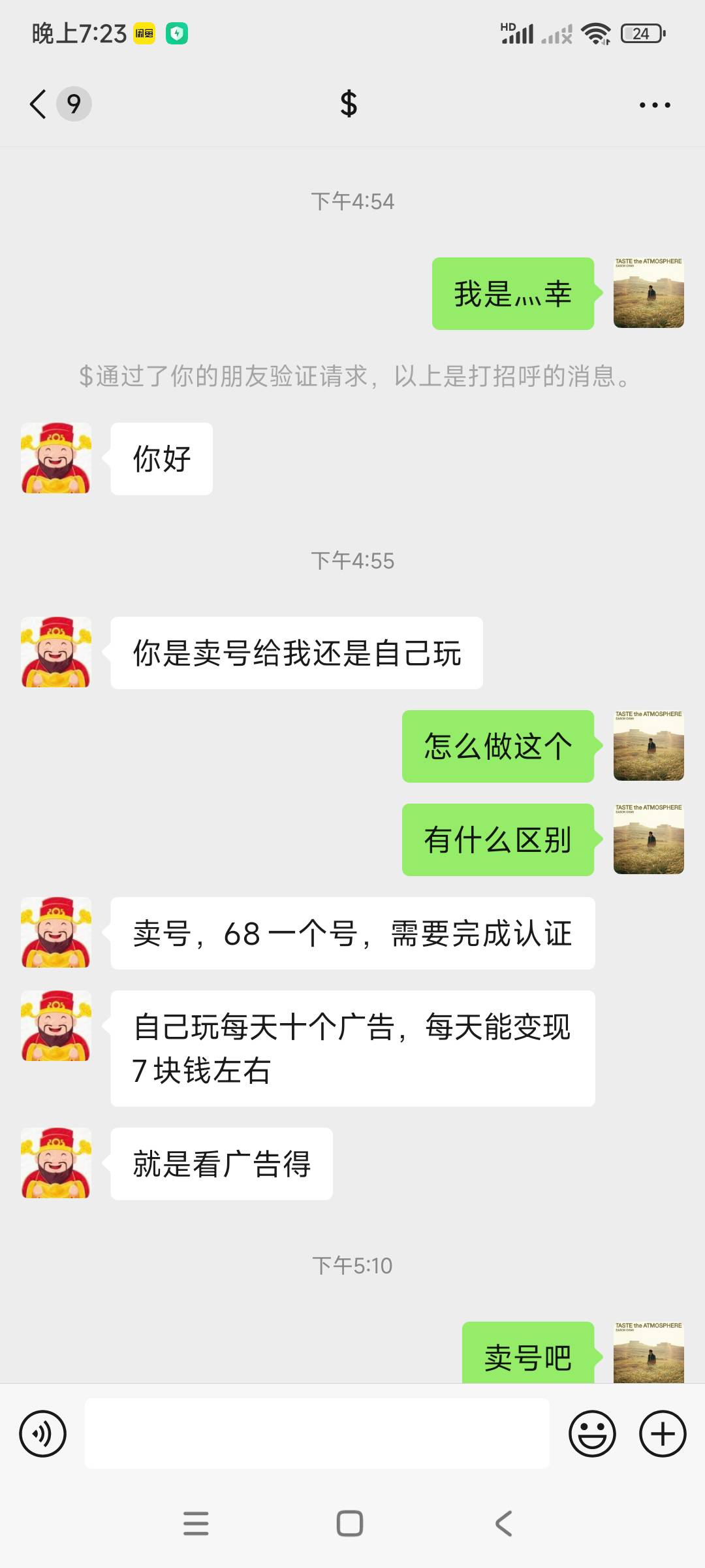 老哥们，超级链接卖号被骗了，是不是这号也没用了，不想看广告给骗子赚钱，有什么办法86 / 作者:shifiai / 