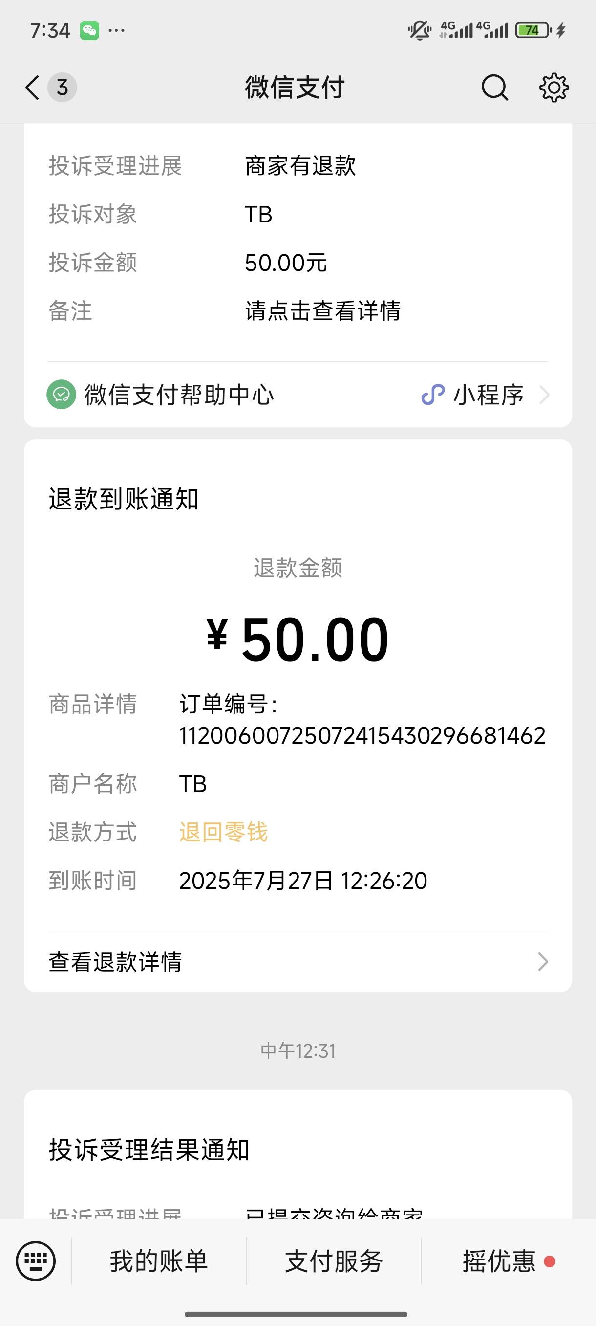 有这个充的，尝试申请退款，我已经退了50，打ggg的看过来，好心分享


39 / 作者:沉着冷漠的撸 / 