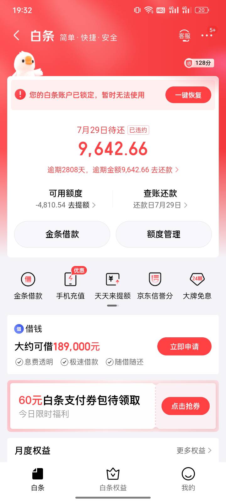 东哥，对不起了啊

34 / 作者:福建牛德华 / 