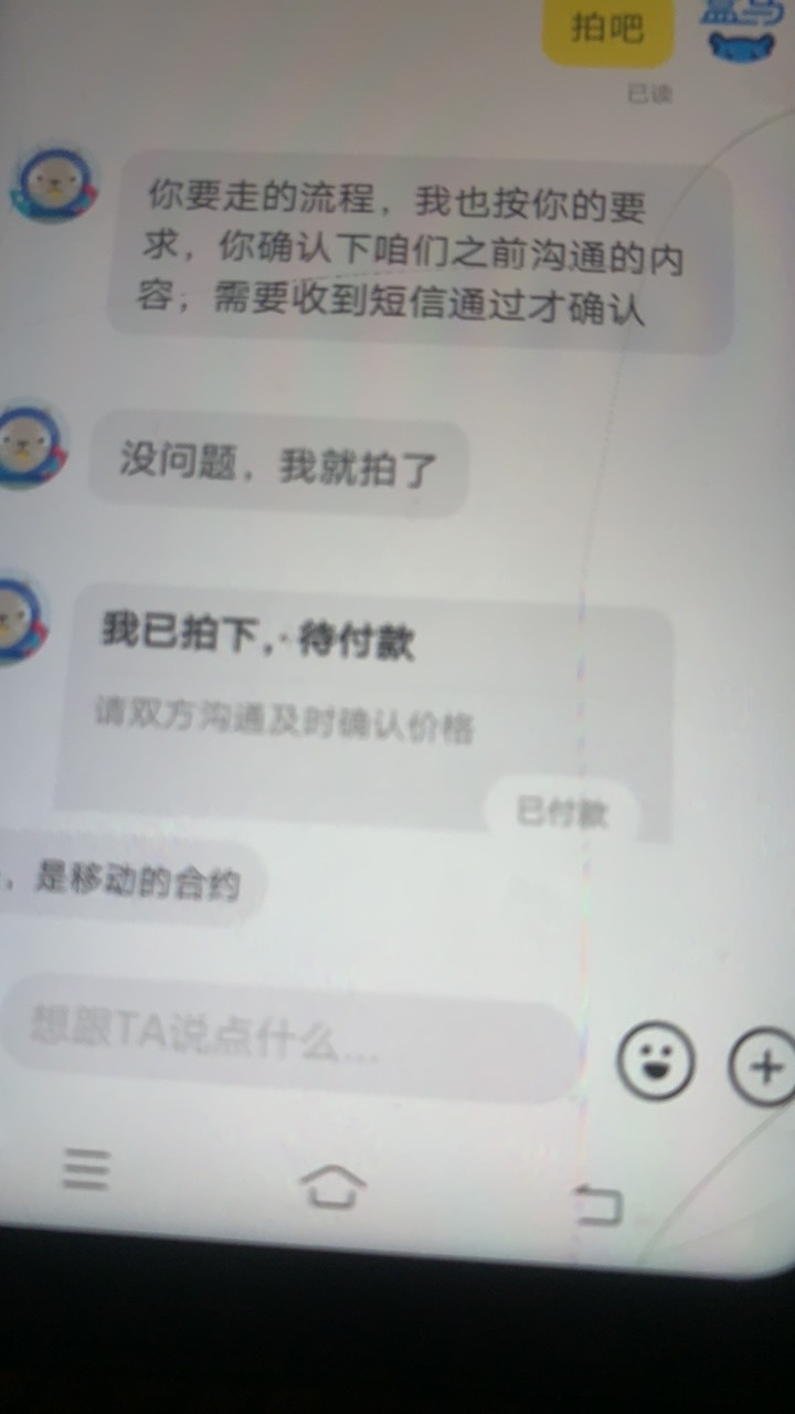出移动合约 会不会有短信通知 类似这样的


68 / 作者:陌上花开9698 / 