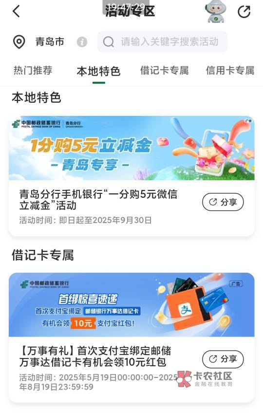 7月28号羊毛线报总结合集95 / 作者:忘了說晚安丶 / 7月28号羊毛线报总结合集95 / 作者:忘了說晚安丶 /