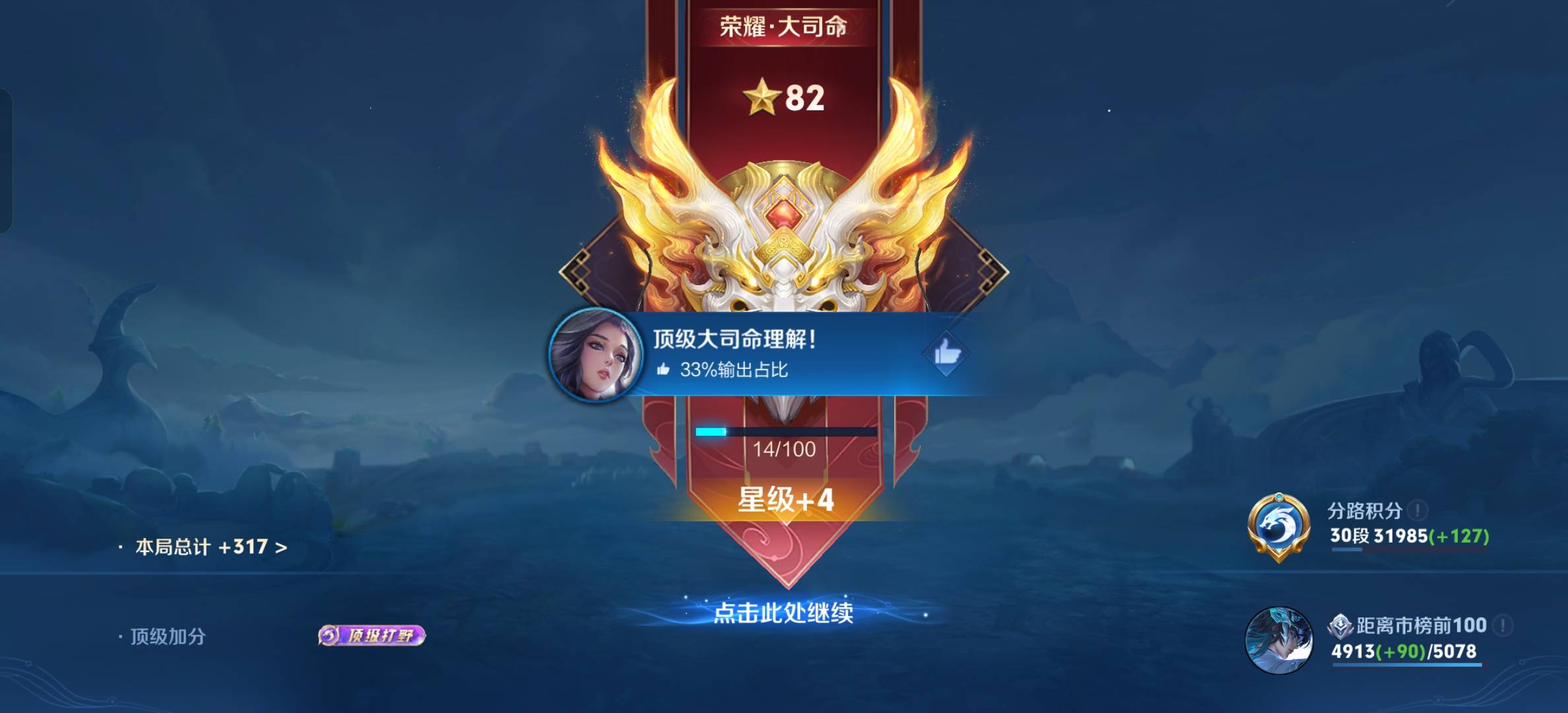 一把加4颗星，爽啊

25 / 作者:挂壁老大哥 / 