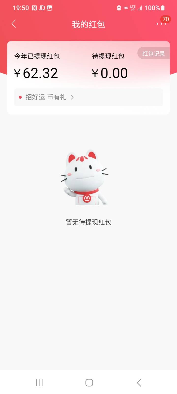 招行还行吧反正也没毛

81 / 作者:莫大先生 / 