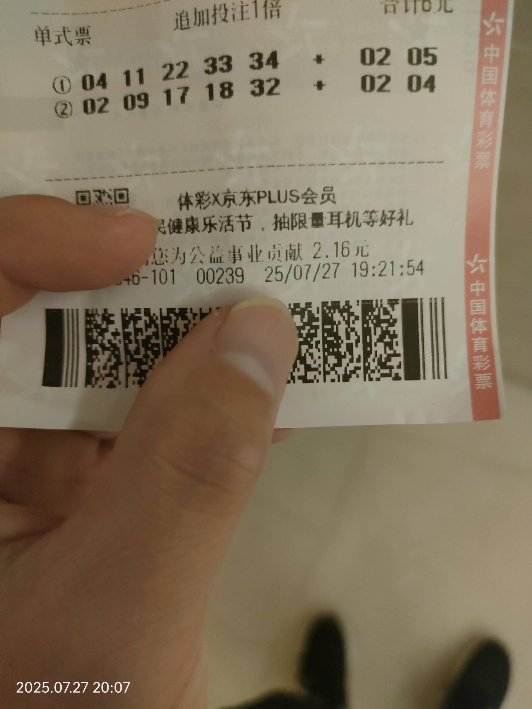 老哥们，我想中1000万，做梦都想中一千万！！！

44 / 作者:雅俗共赏2021 / 