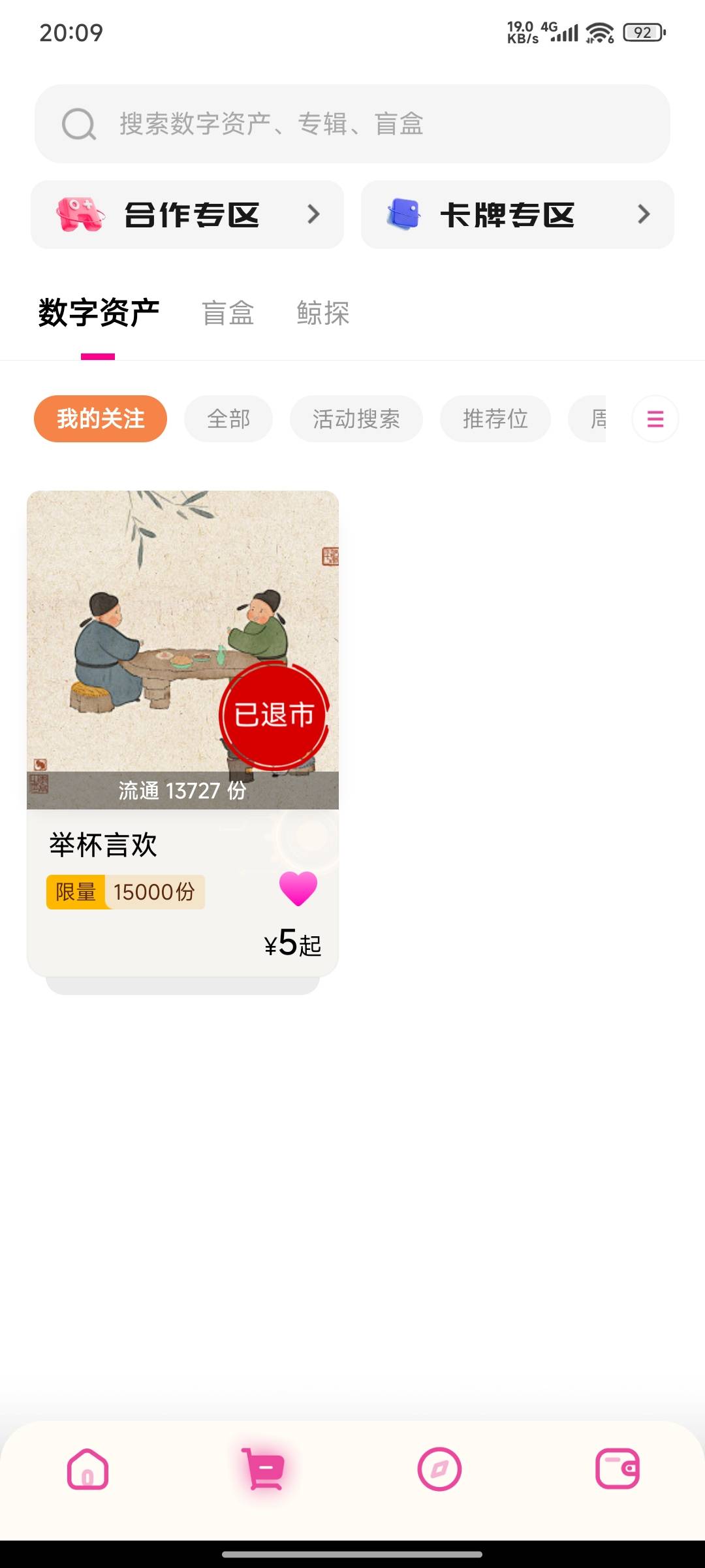 这是个什么台子，我不了解，就看见群里发的我去白嫖了一个，md退市三天了不涨价

36 / 作者:如果我是田桂芬 / 
