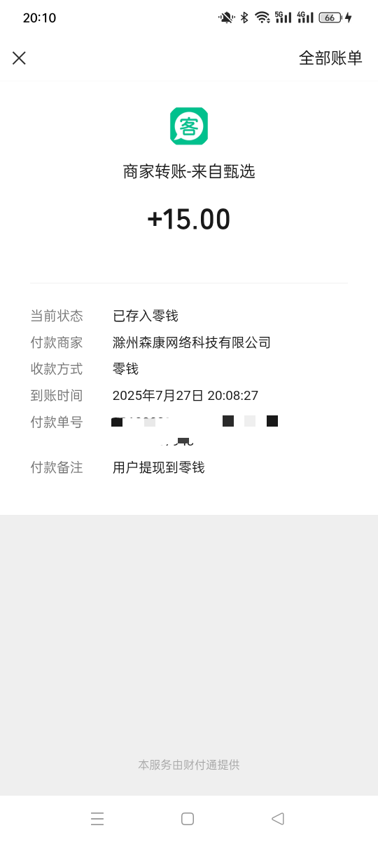 在电脑上登录 微信扫码 几个号搞完 确实快


93 / 作者:被四轮定位的金牌扶手 / 
