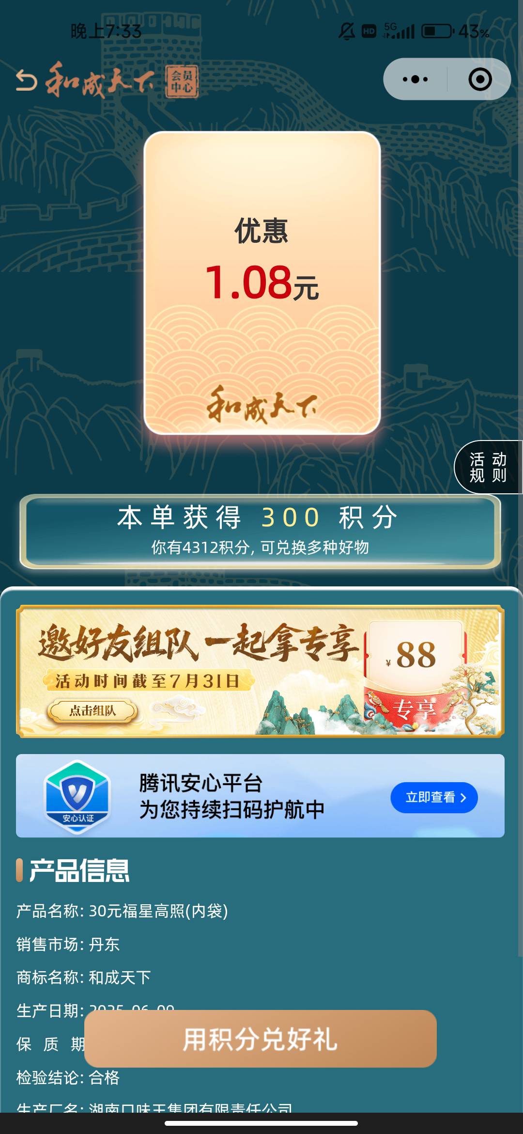 这30的就没中过再来一包

94 / 作者:文迪. / 