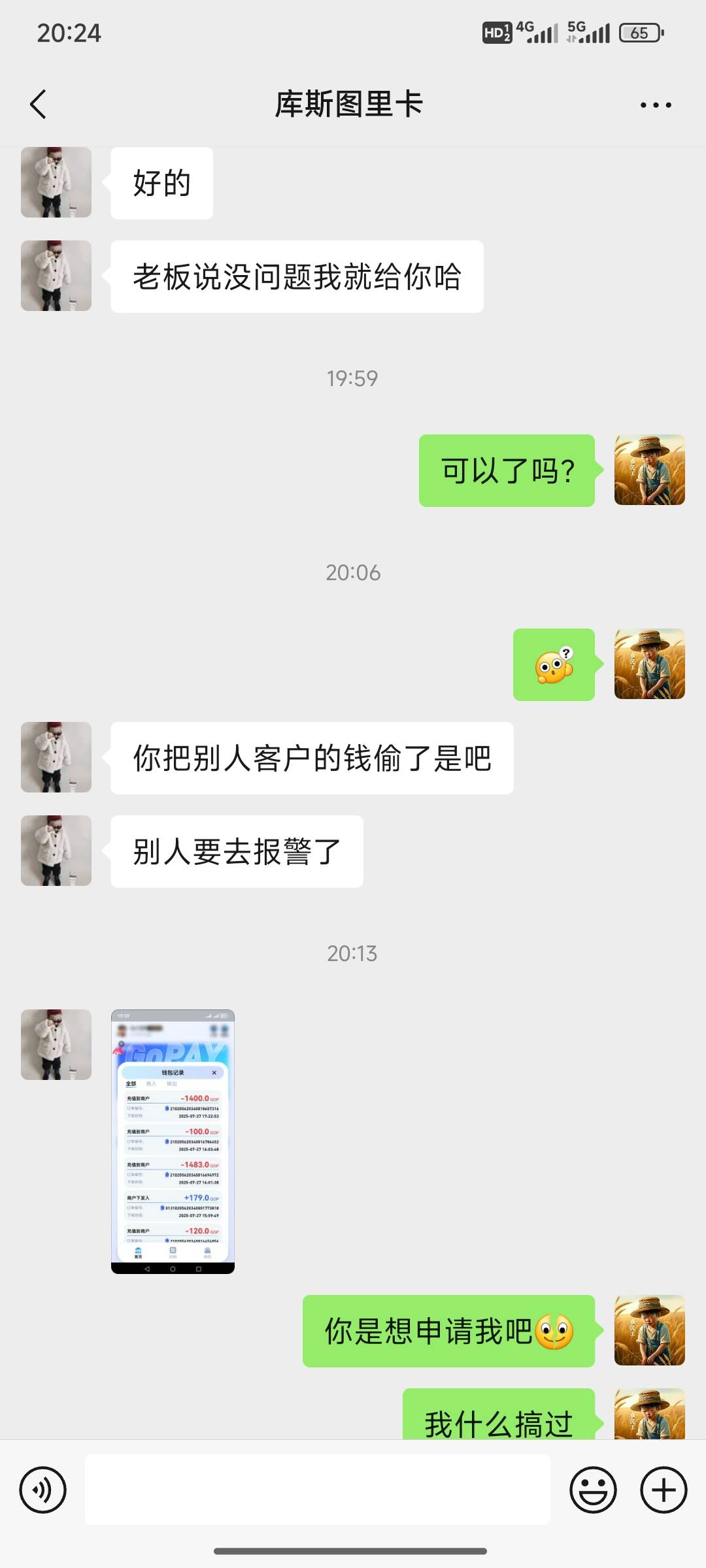 老哥们，千万不要要找这个做gy钱包，骗你二次手持，然后你拍给他了，他就说你找回了，88 / 作者:小小鸟@ / 