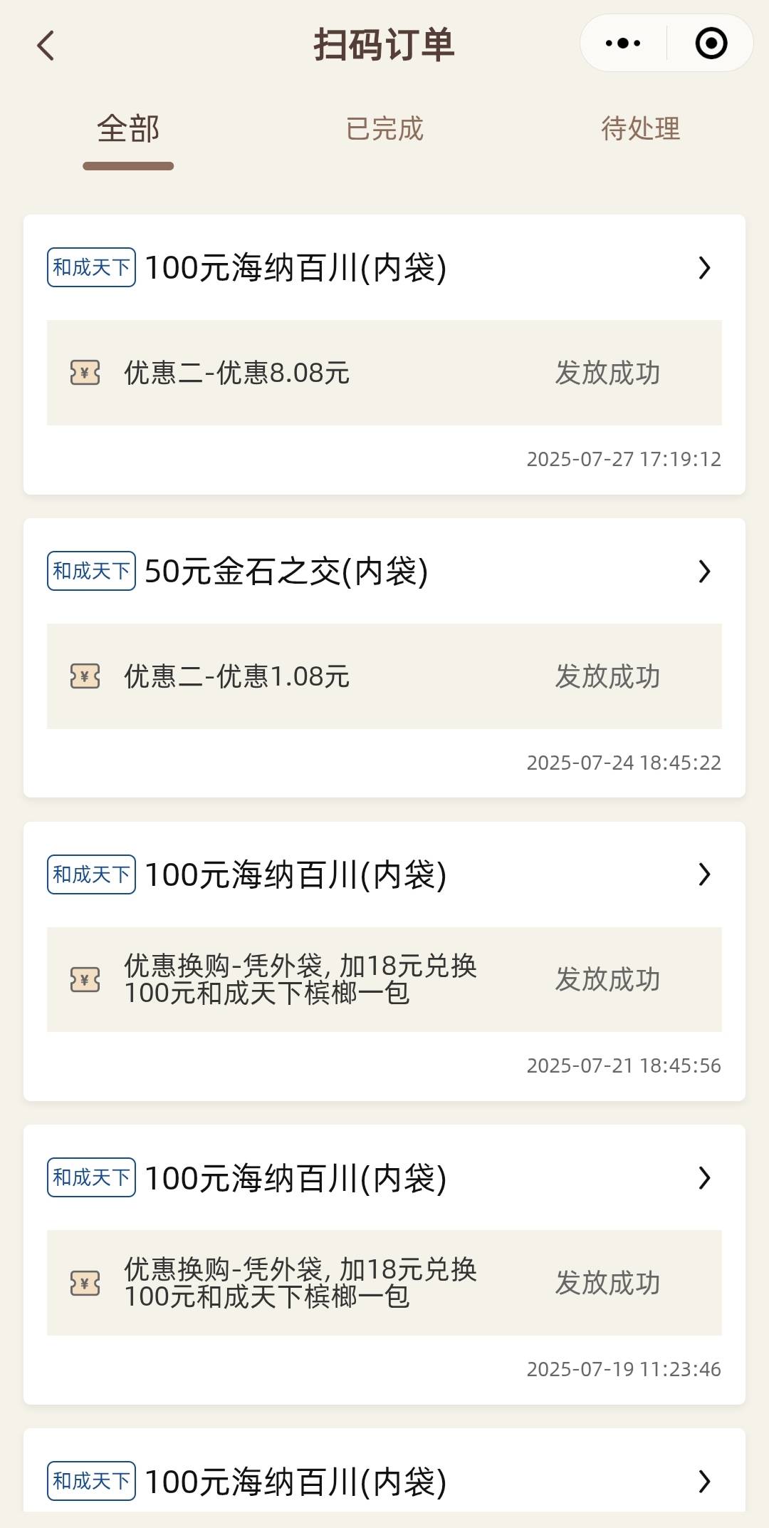 这30的就没中过再来一包

22 / 作者:AI仙帝 / 