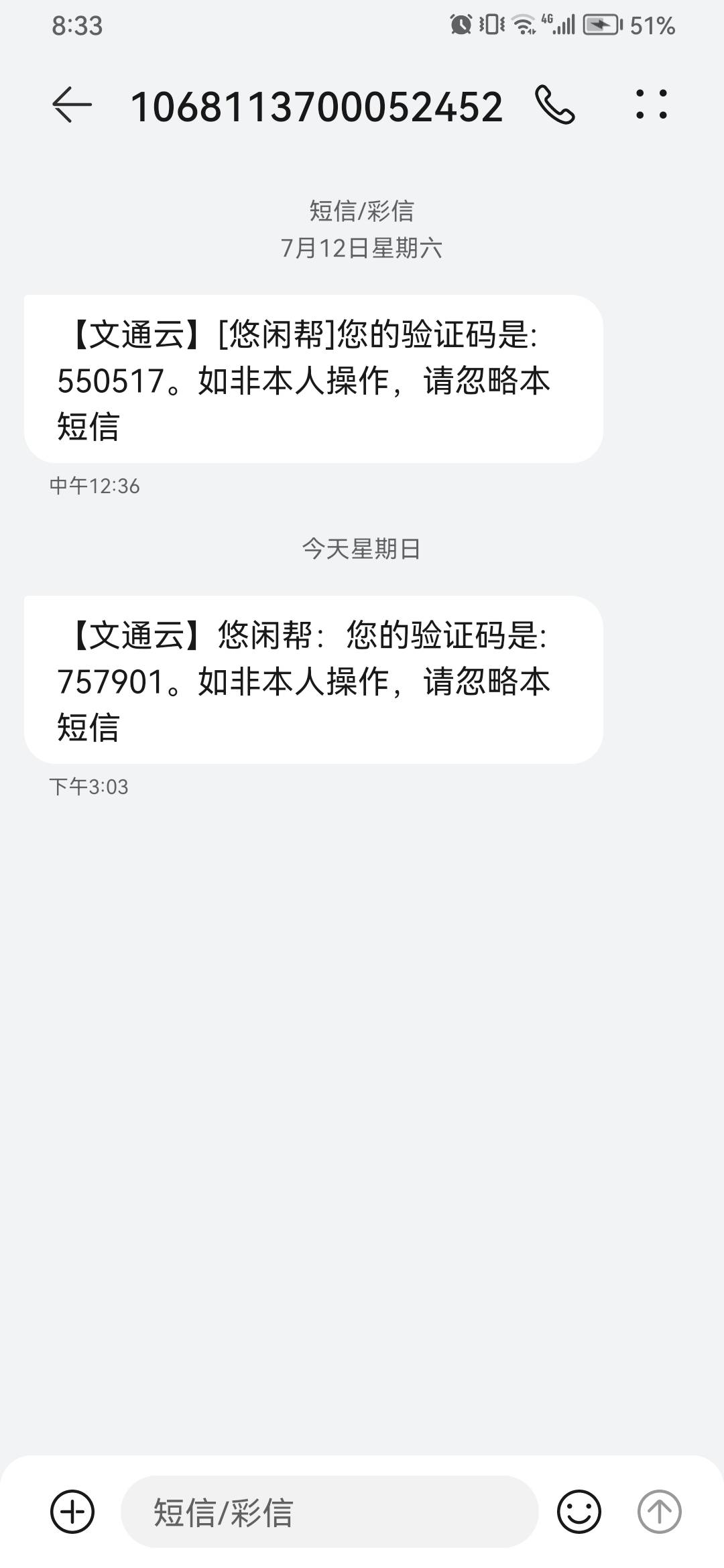悠闲帮你们短信是怎么的？哪位老哥给看看
45 / 作者:刘翔坤 / 