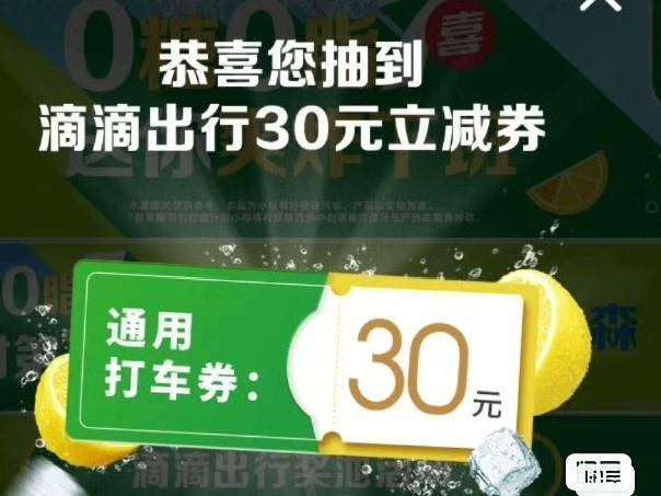 两张30元专车卷出了一张 还有一张

换卷后14天内



98 / 作者:老鼠哥 / 