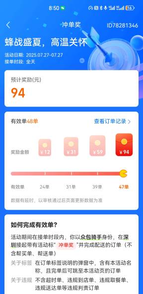 跑了50多外卖，累死我了

78 / 作者:北洋猛虎 / 