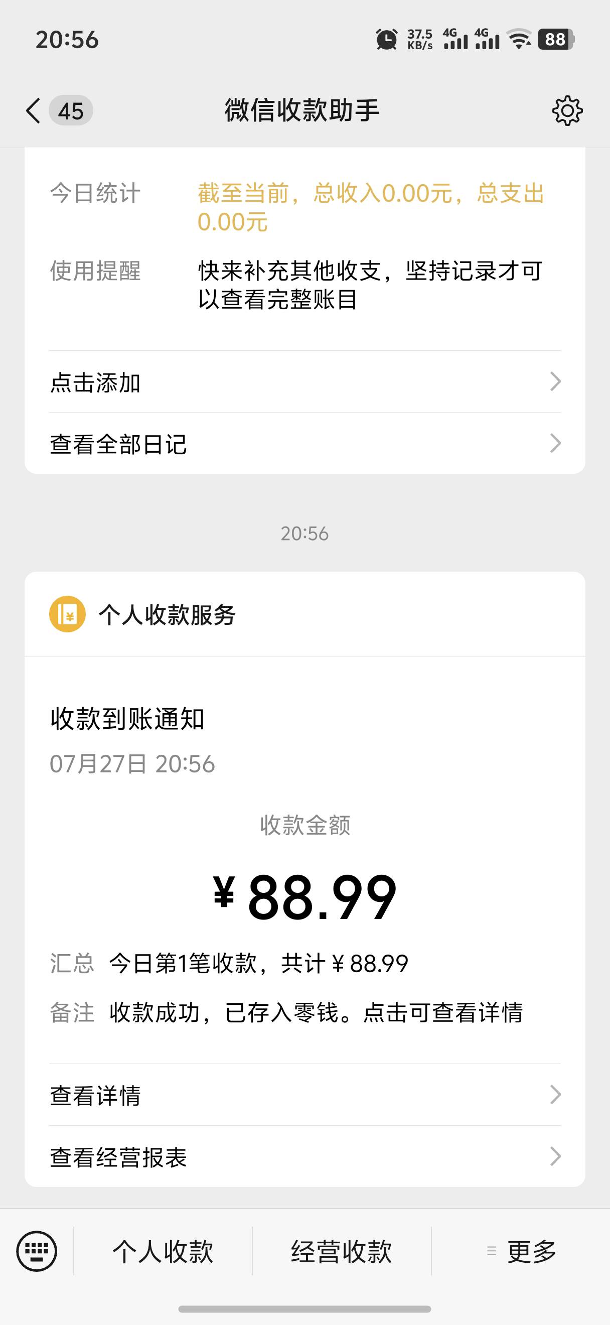 上车

41 / 作者:積善堂 / 