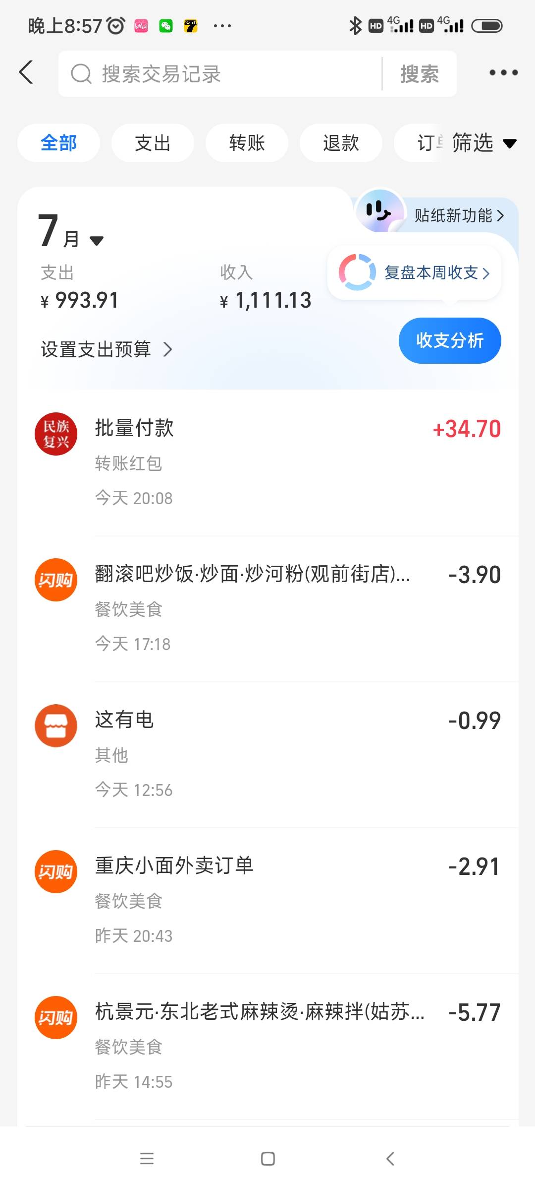 明明到了，中午申请解封的

87 / 作者:我是麻花疼的爹 / 
