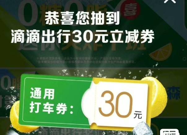 30专车滴滴卷 两张一共32出了 美滋滋

100 / 作者:老鼠哥 / 