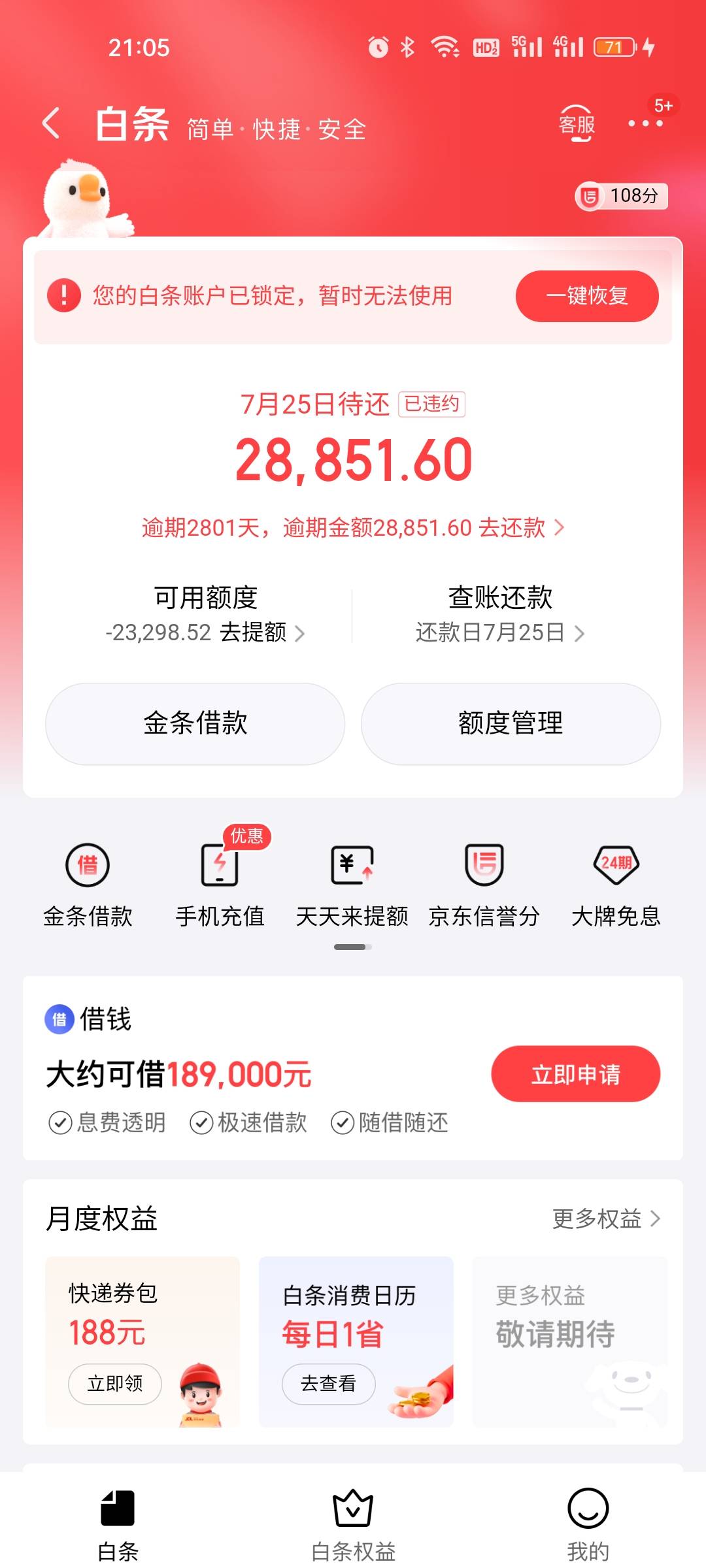 东哥，对不住了，实在是没钱还。有老哥比我还久的吗？

62 / 作者:雅俗共赏2021 / 