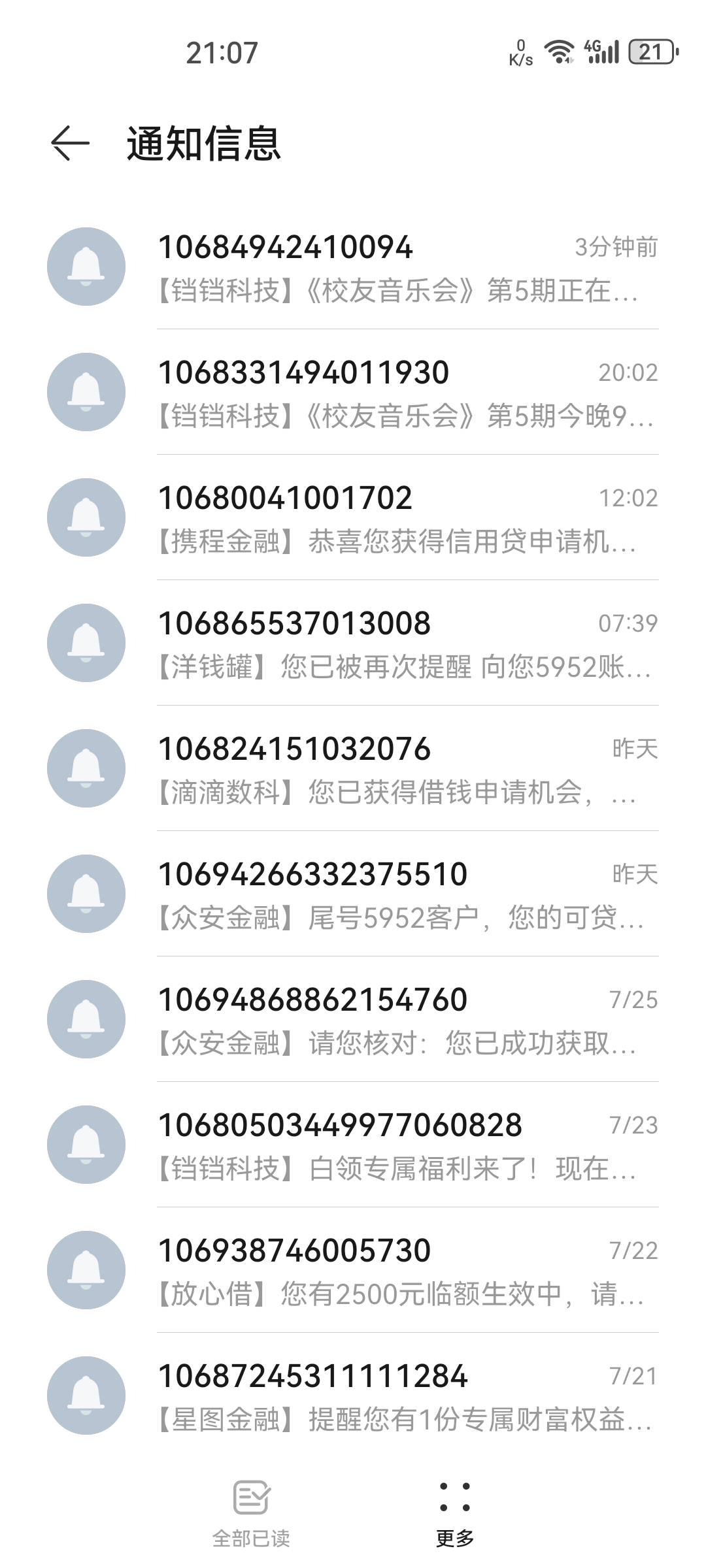 当初就不应该做那个什么APP的申请借款红包任务，结果申请不通过红包没得到，还把个人45 / 作者:大日如来 / 