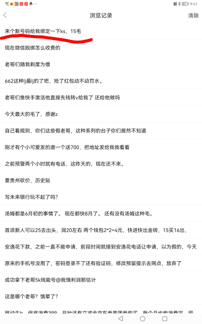 注意这个骗子，卡神号  贴子被删了，明天叫管理查这个人   



92 / 作者:广东深圳大神6 / 