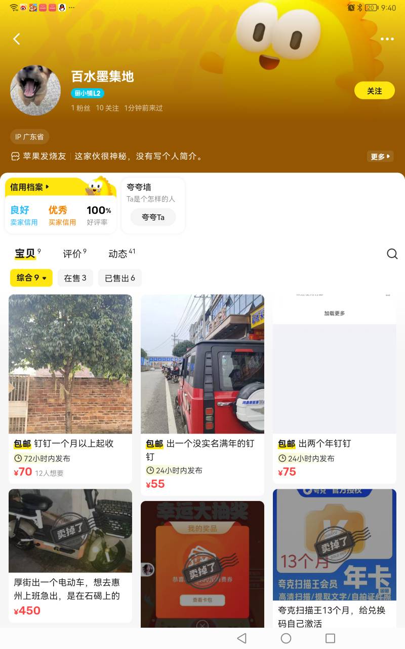 注意这个骗子，卡神号  贴子被删了，明天叫管理查这个人   



80 / 作者:广东深圳大神6 / 