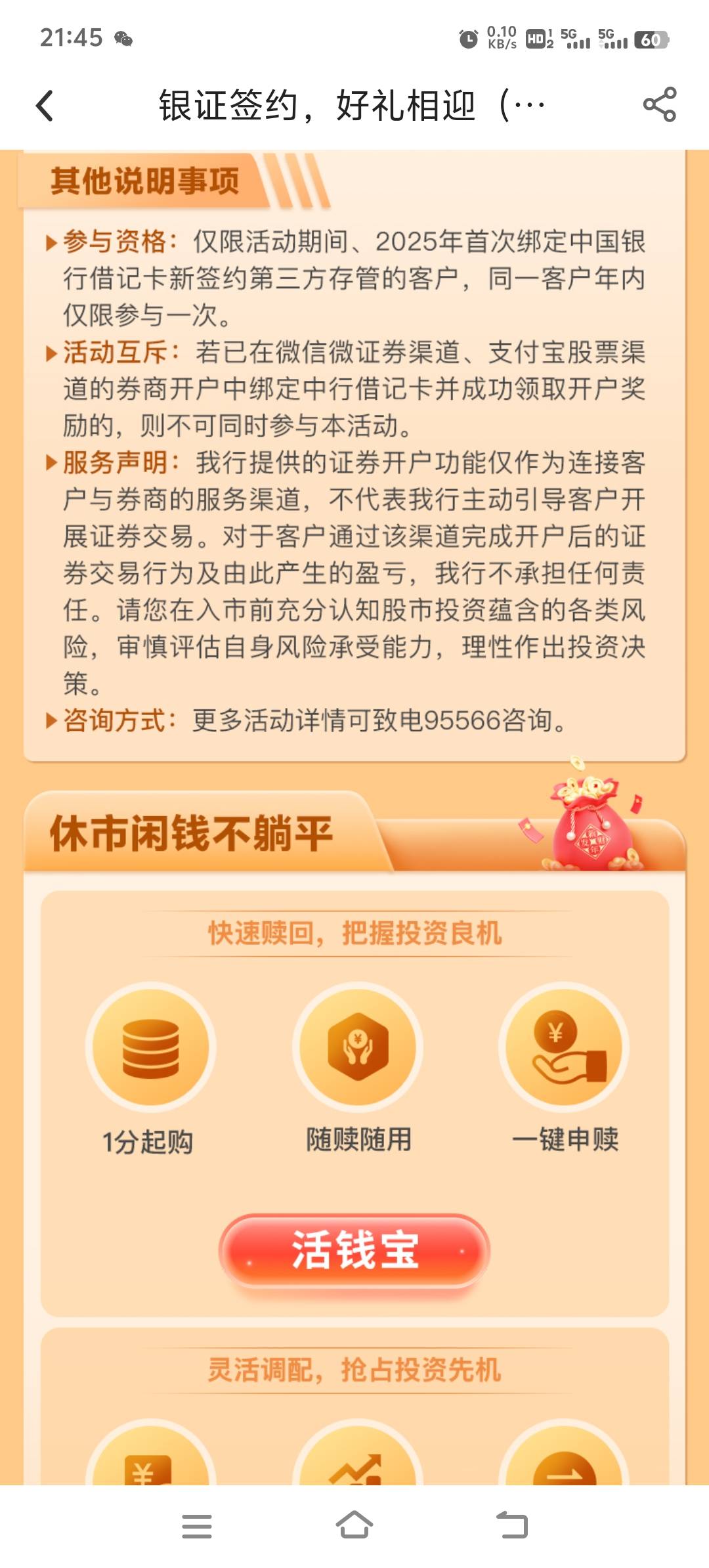 中国银行（看看）



30 / 作者:胡子8888 / 