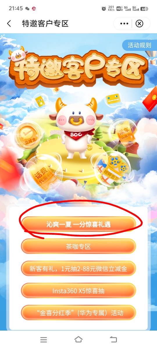 中国银行（看看）



32 / 作者:胡子8888 / 