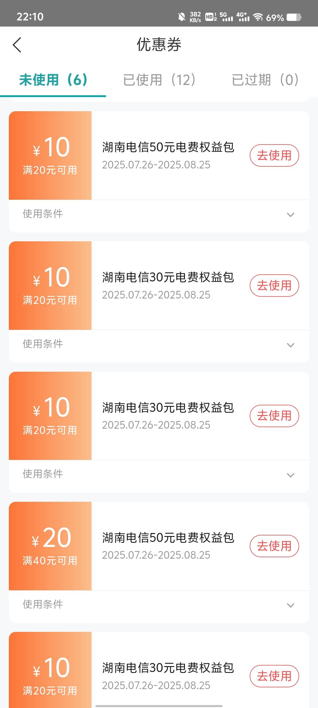 55出80湖南电费，自己上号充

93 / 作者:A小松 / 