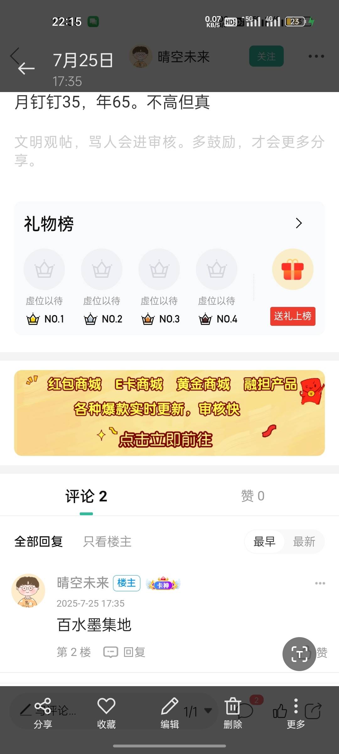 结上贴，附加骗子老哥id  管理封一下




70 / 作者:芭比龙 / 