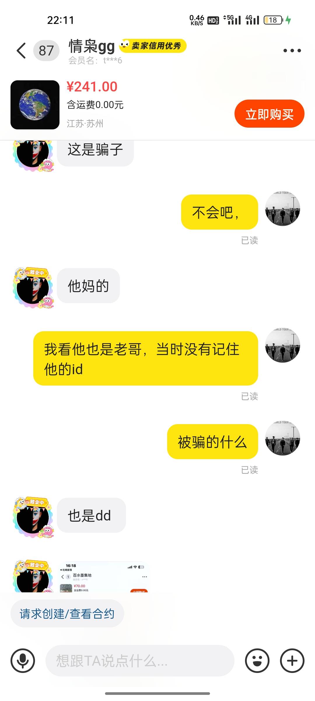 结上贴，附加骗子老哥id  管理封一下




18 / 作者:芭比龙 / 