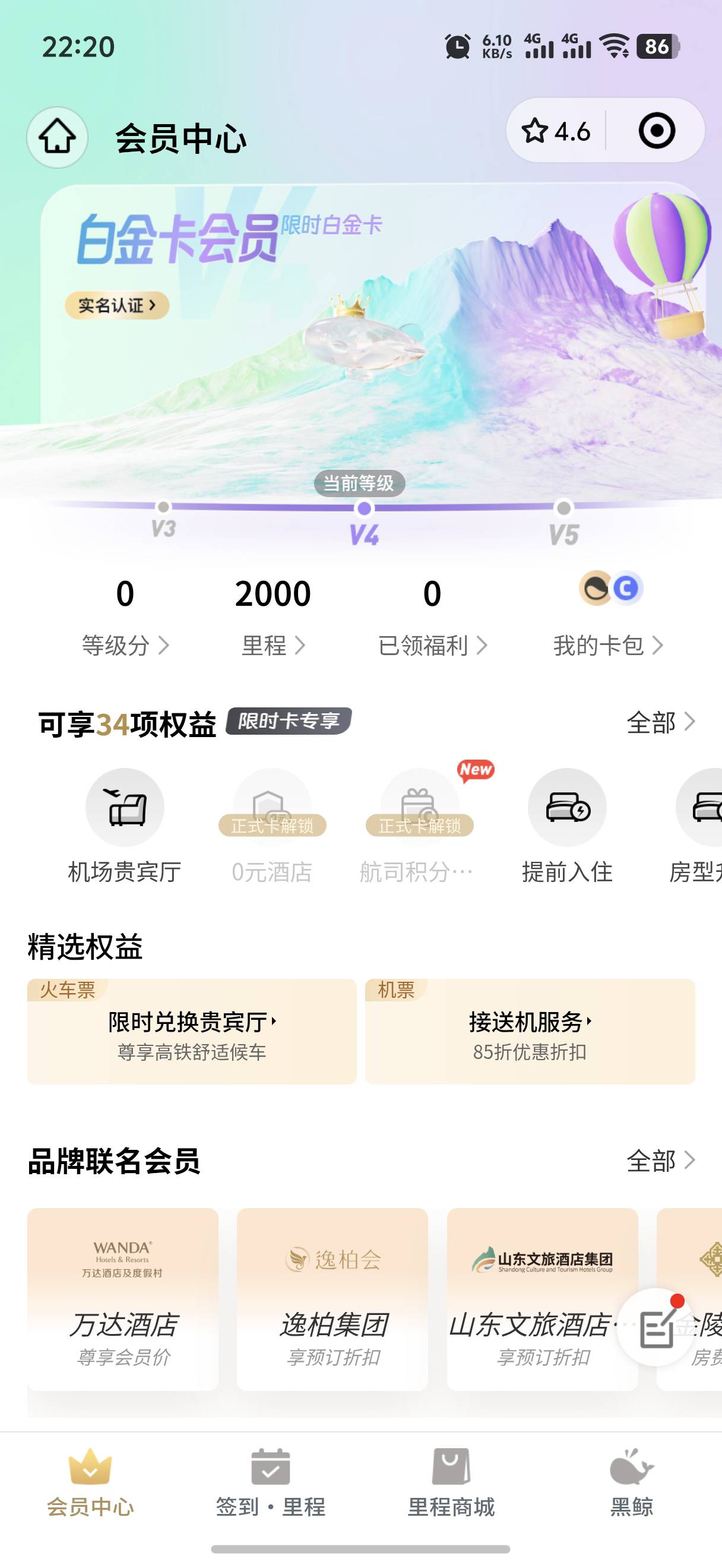 2千里程能换啥玩意儿？

48 / 作者:藝社 / 