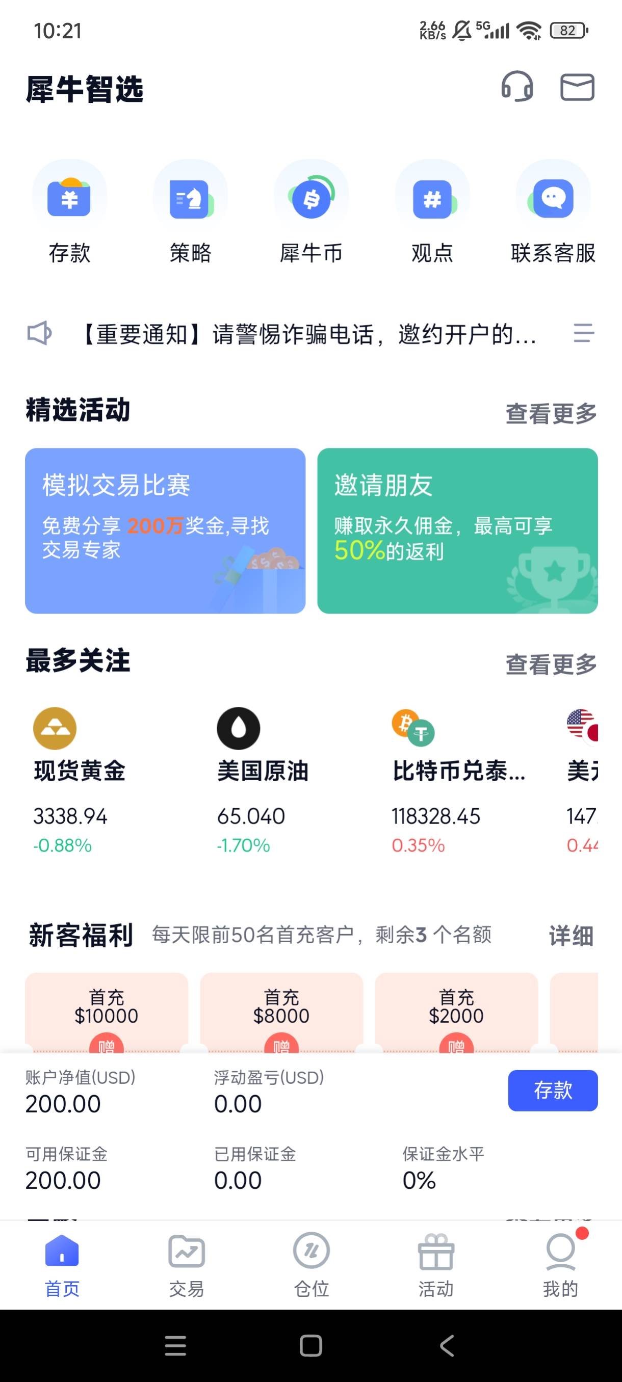 这是假的吧？打电话给200u体验金，说是买黄金25手可以提盈利的

16 / 作者:个个都是人才。 / 