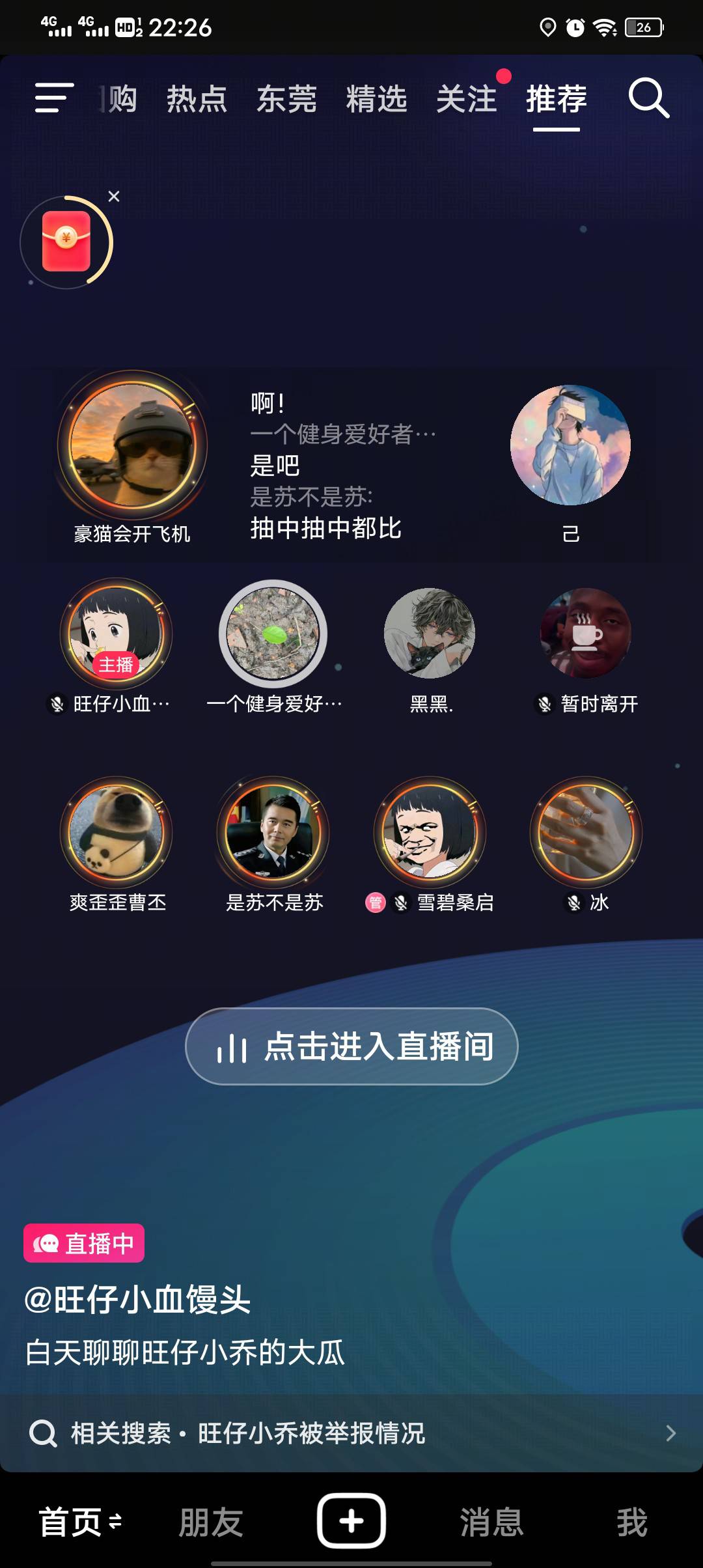 旺仔丑乔是真火，全网蹭她热度

5 / 作者:月色难逃 / 
