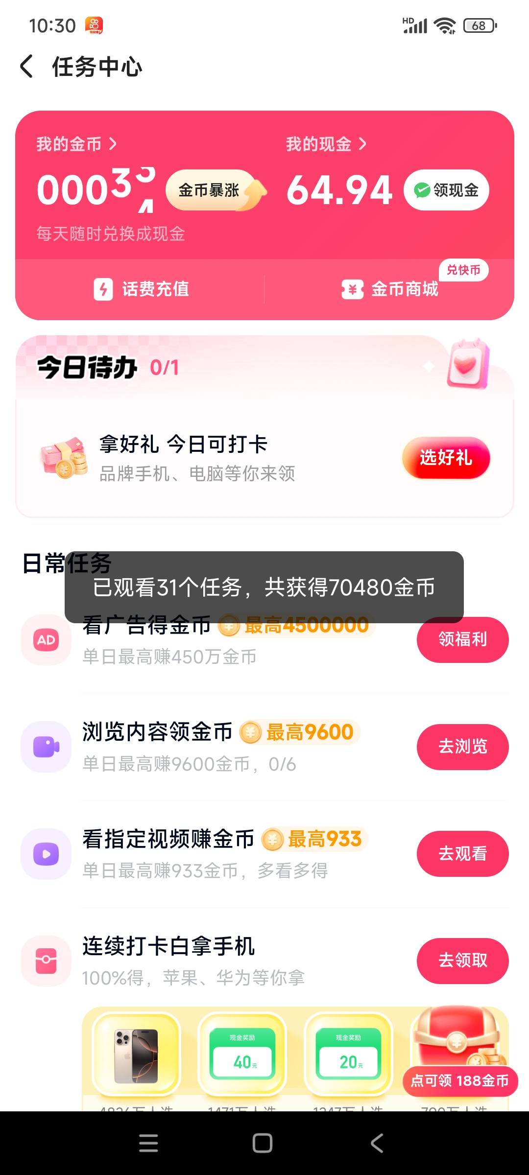 中午看了90，提了30。一觉睡醒发现还没黑。又得通宵看

23 / 作者:美团忠实粉丝 / 