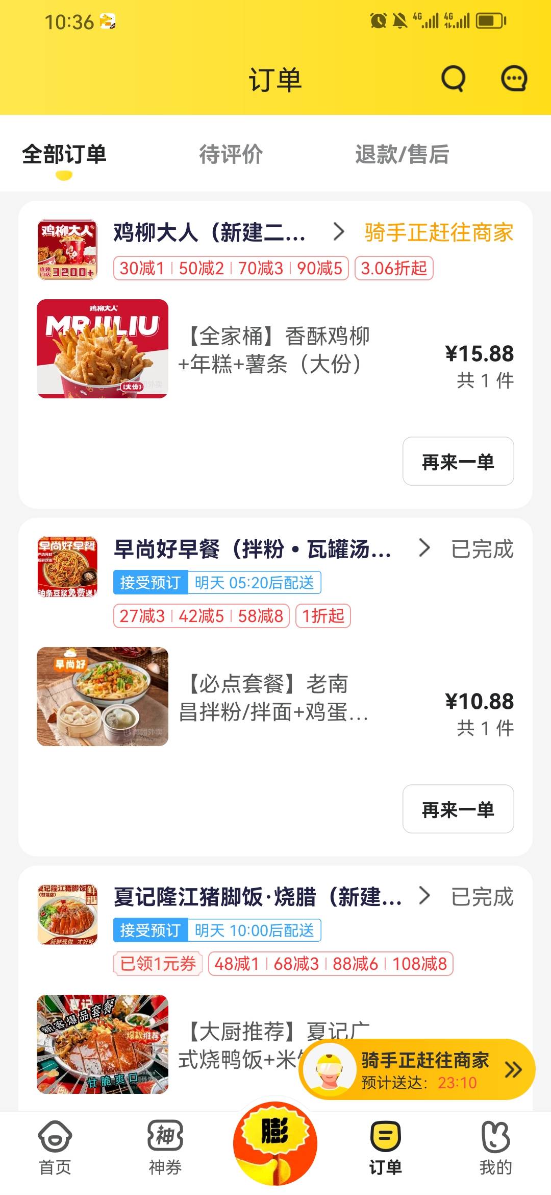 每天四五顿都是瘦的跟竹竿一样，出门见人都害怕 不知道的还以为吸了 天天愁的睡不着觉56 / 作者:淡紫宸风 / 