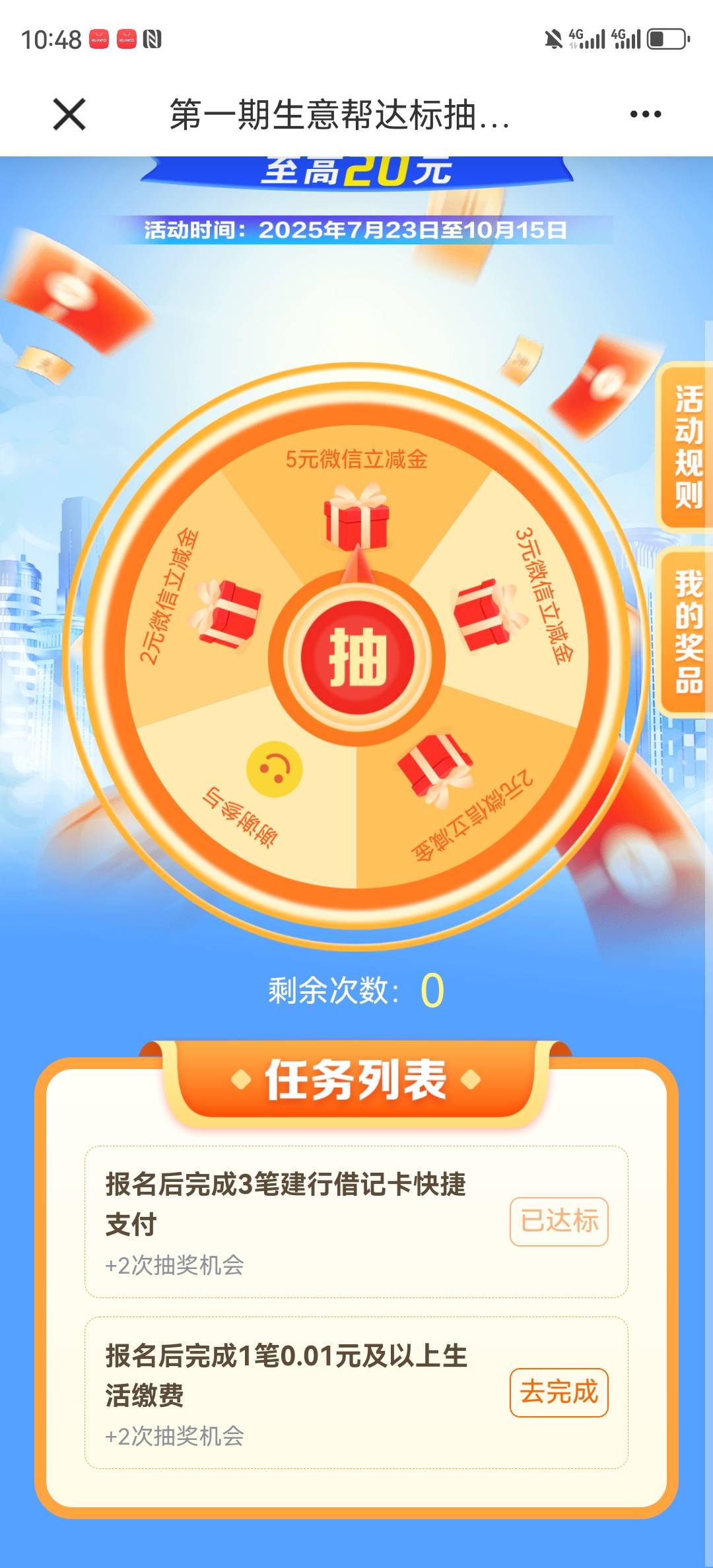 真有次数了，第二个要龙支付支付一直要我开卡，完成不了。


8 / 作者:湖南陈小春 / 