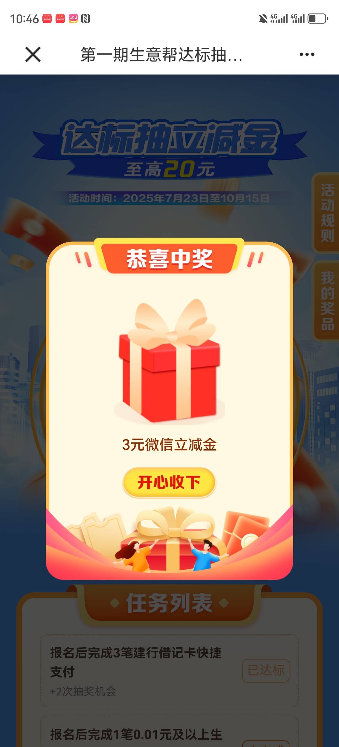 真有次数了，第二个要龙支付支付一直要我开卡，完成不了。


14 / 作者:湖南陈小春 / 