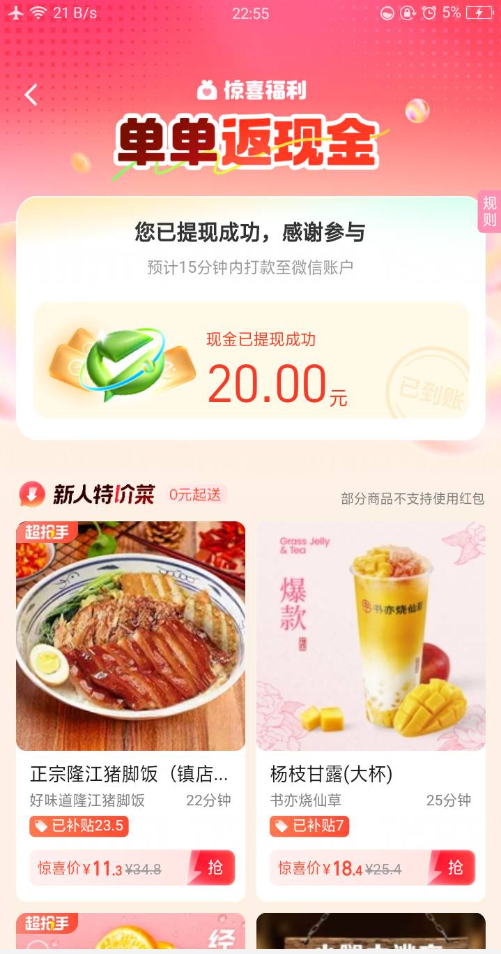能直接到微信可太棒了，之前都是到余额 余额提现要验证码  只能换绑手机号提

65 / 作者:嘎嘎的拳头 / 