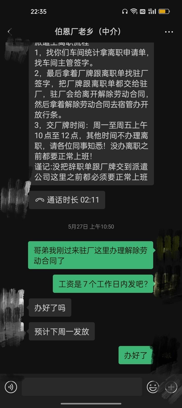 有没有老哥在佛山这边工作的，介绍份工作给我朋友，我这个朋友他挂壁了，每天到处跑还10 / 作者:我要发财. / 