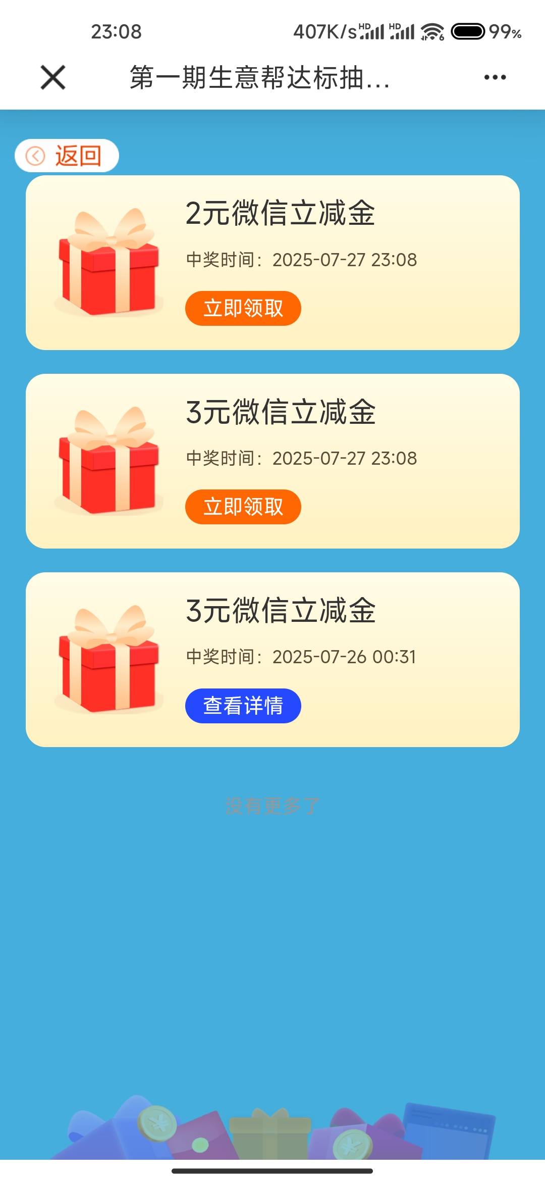 生意帮五毛终于破零

80 / 作者:成功叽叽咕咕 / 