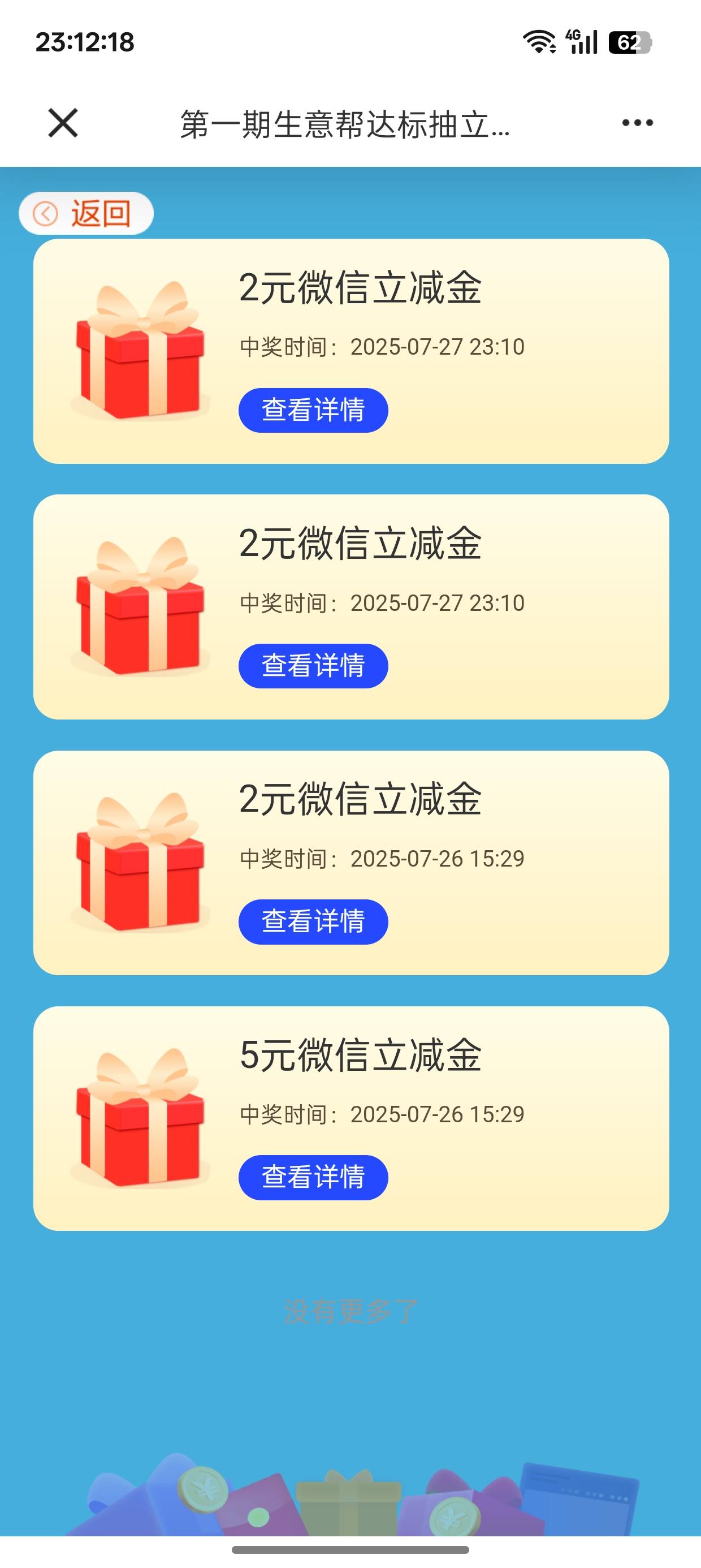 生意帮 第一个任务更新了

95 / 作者:超级白ᵃ / 