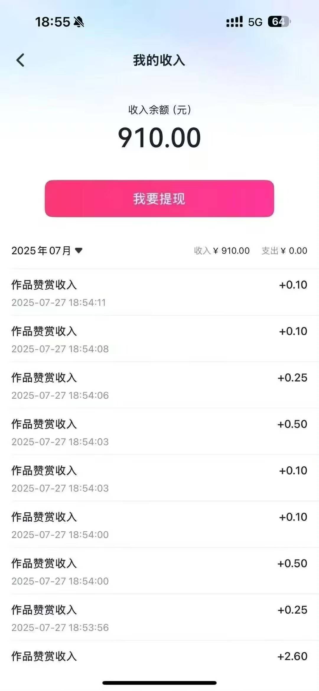 有老哥知道这是那个APP吗

12 / 作者:山山而川... / 