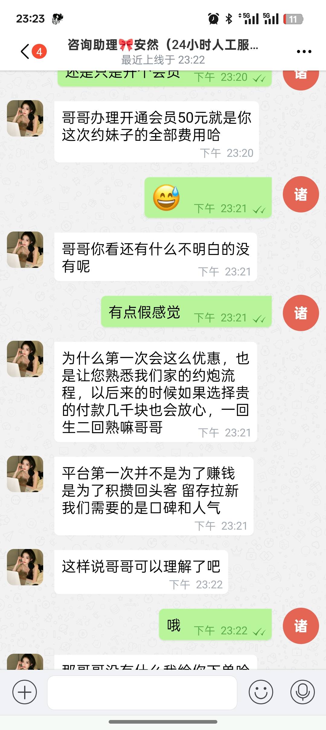 这也太假了

71 / 作者:司空华 / 