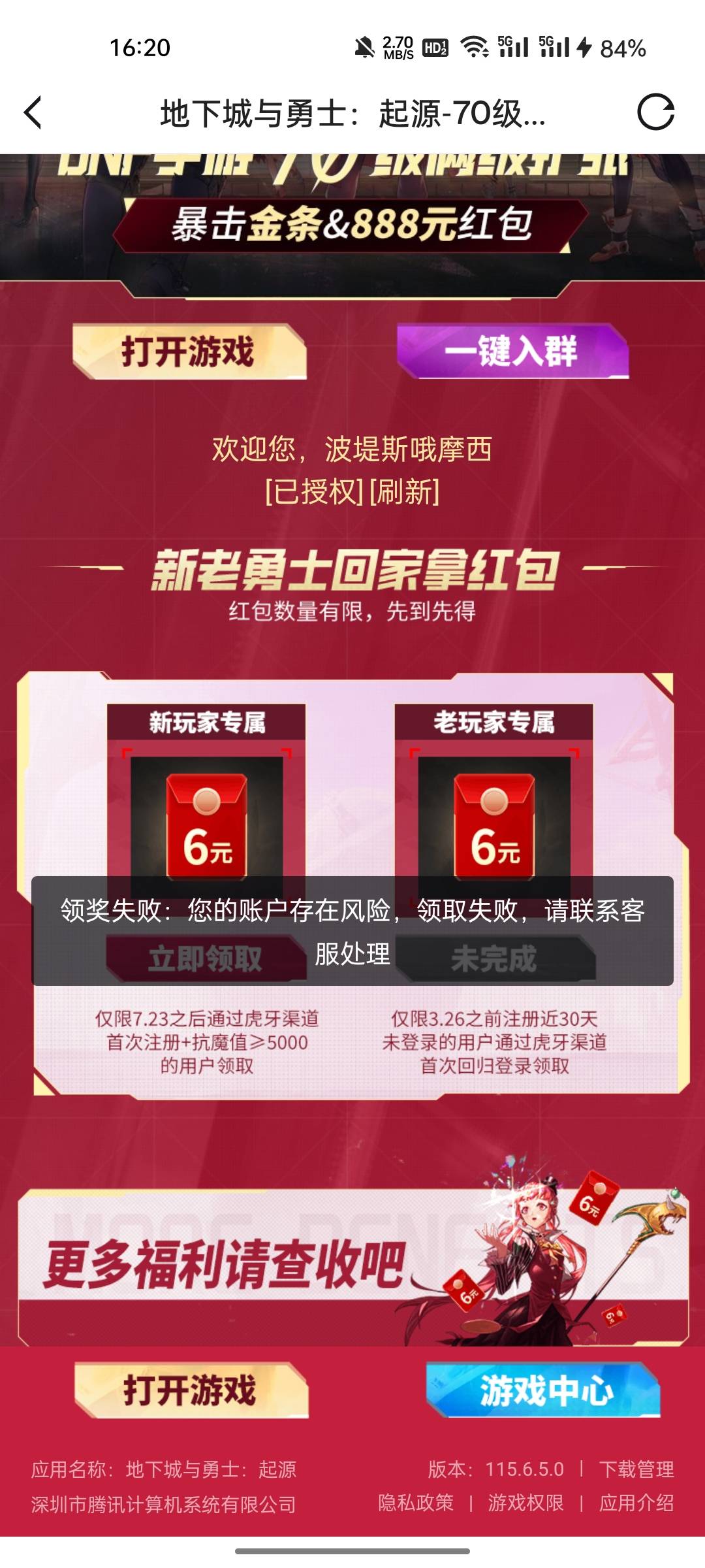 30天没登录王者的扣号，搞虎牙懂

61 / 作者:敷睿 / 