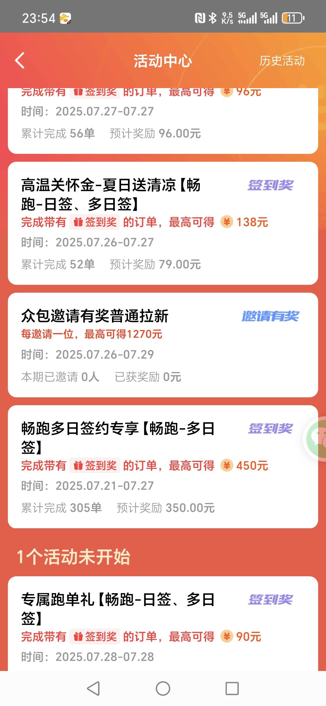 还是不能偷懒，一偷懒就跑不满


35 / 作者:iAMwaiting / 