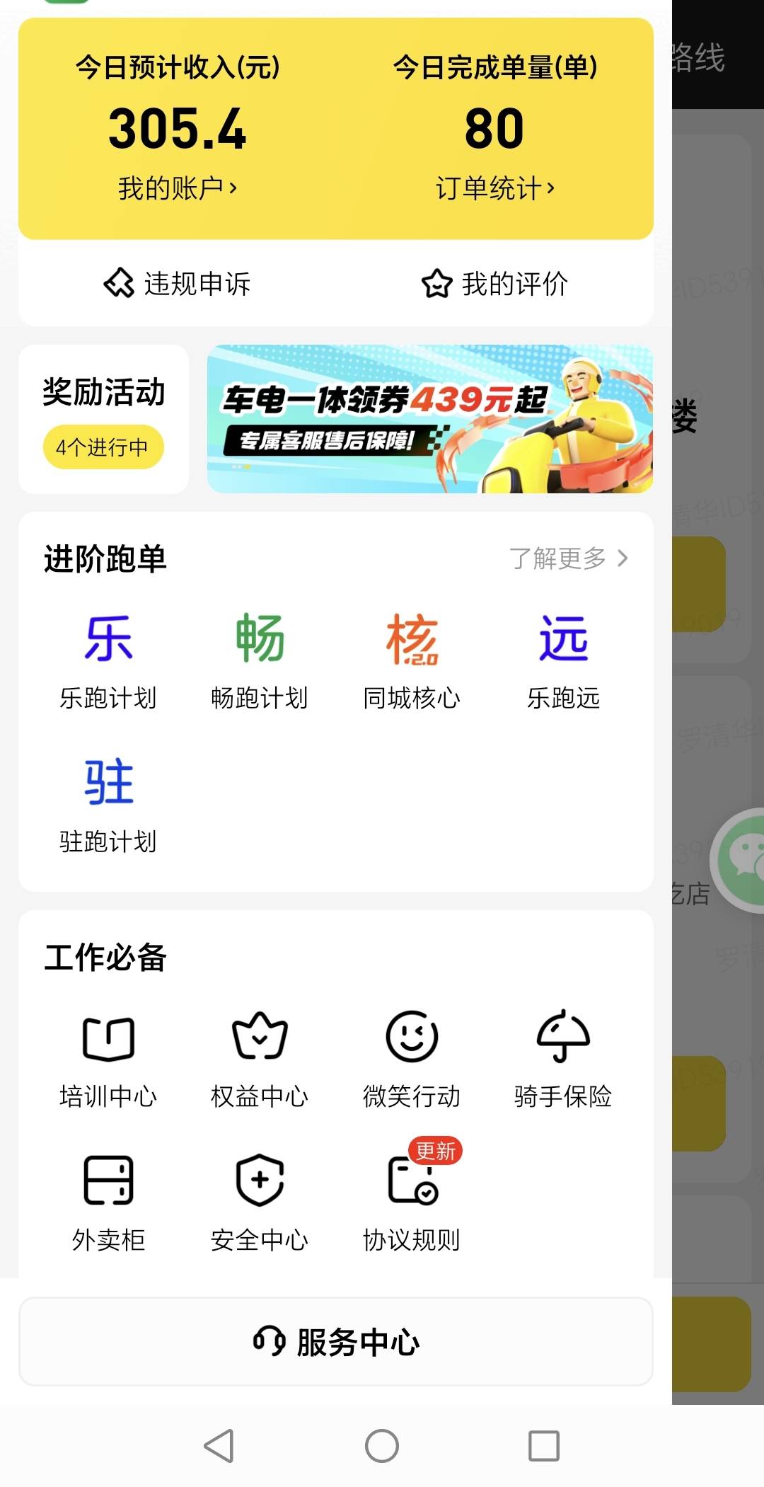 还是不能偷懒，一偷懒就跑不满


4 / 作者:iAMwaiting / 