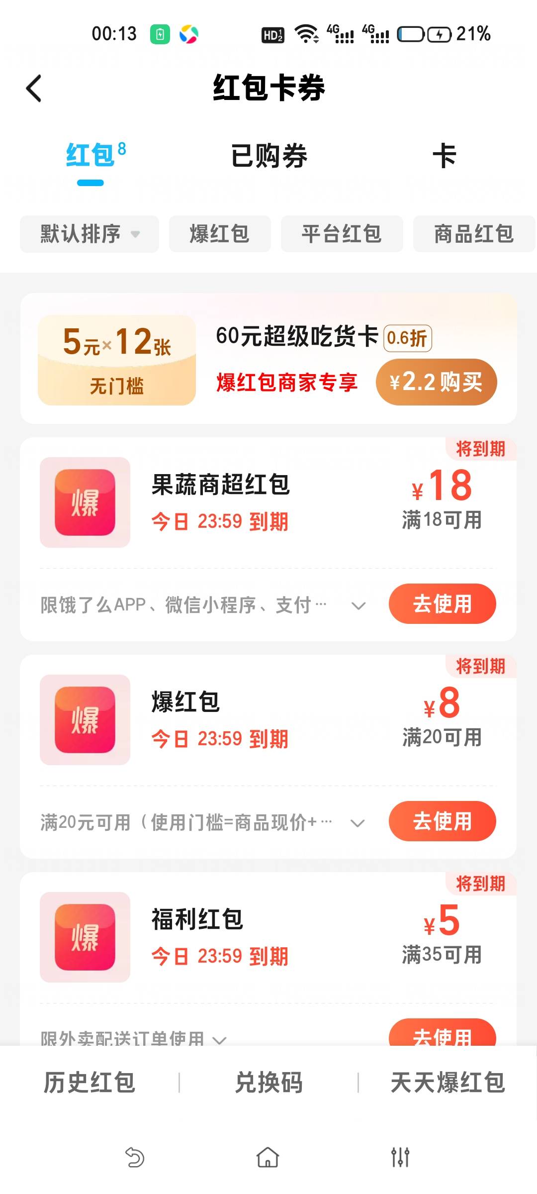 注销后，送的第二张，你吴哥大气！
马总已经走了好久了，老哥们，物是人非。


97 / 作者:hdm / 