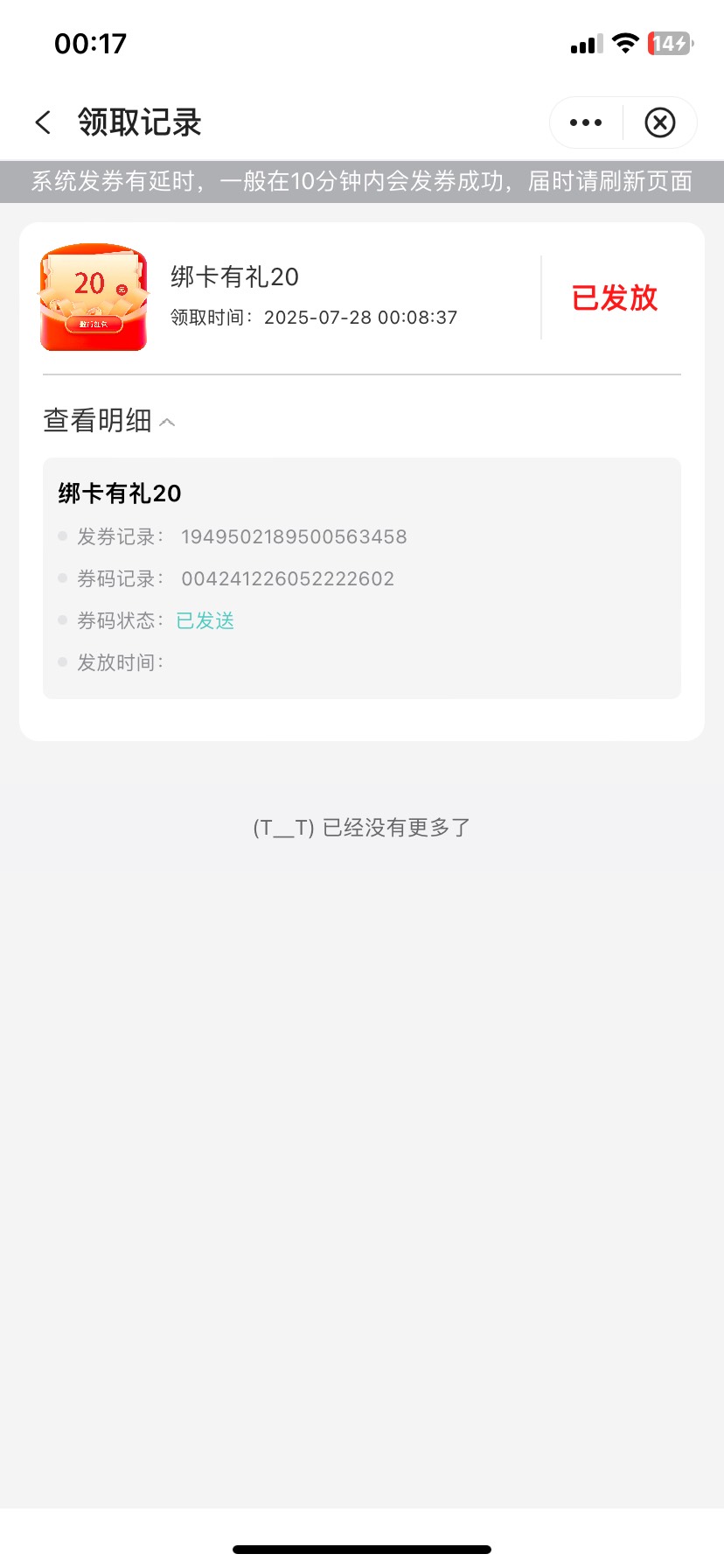 开个广州中行卡80毛，没毛病


11 / 作者:落叶随风i / 