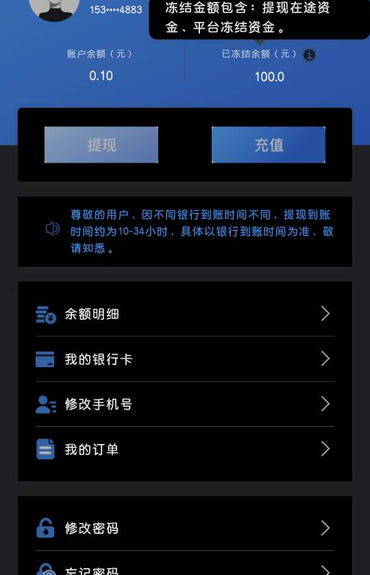 ？？没到账显示到账了，，，


77 / 作者:杨7不是Y / 