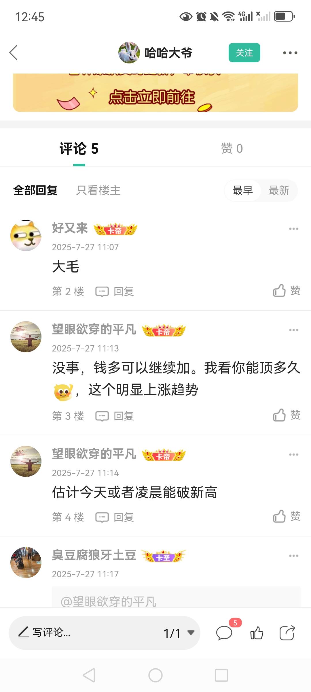 老哥，我爆了，真他马猛

92 / 作者:望眼欲穿的平凡 / 