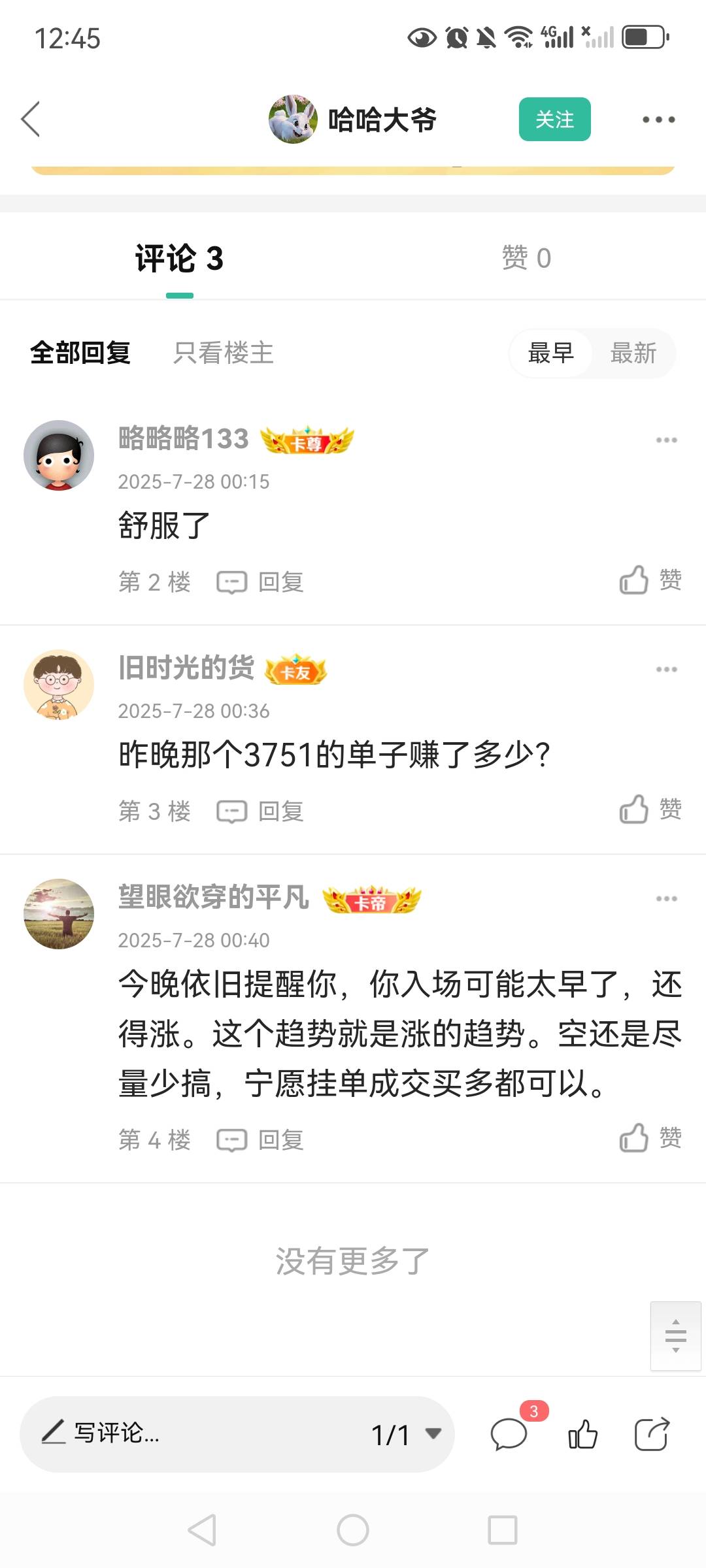 老哥，我爆了，真他马猛

18 / 作者:望眼欲穿的平凡 / 